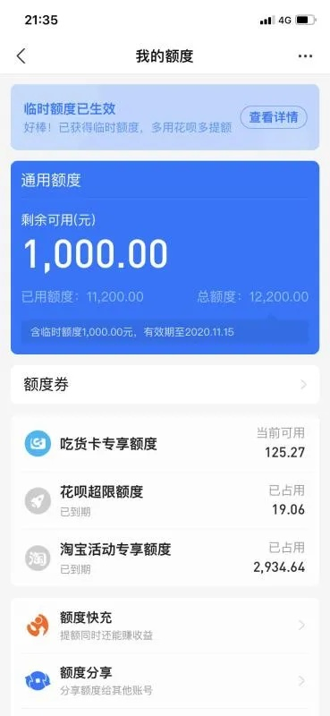 花呗额度怎么取出来？3种正规方法+风险提醒+避坑指南