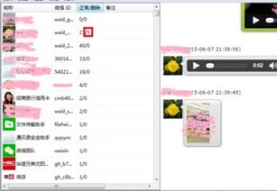 苹果5S手机微信聊天记录删了怎么办？教你轻松恢复！