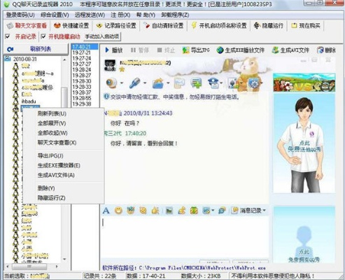 揭秘QQ好友聊天监控技巧，合法查看记录与实时追踪全攻略