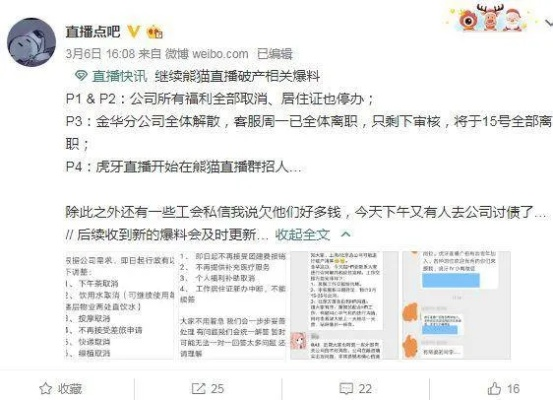 禽兽YY直播失踪之谜，从顶流到消失的300天，背后藏着直播行业的三大真相