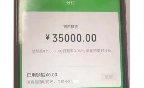 微信分付额度提现，4万额度是否足够？