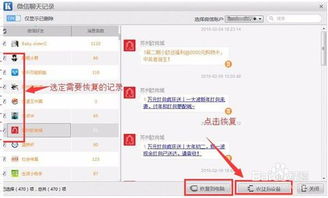如何查别人微信聊天记录？这几种方法你get了吗？