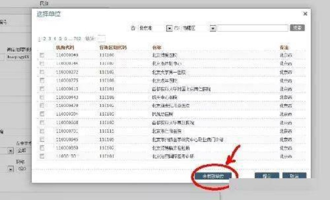 宾馆开房记录查询全攻略，合法途径、注意事项与常见问题解答