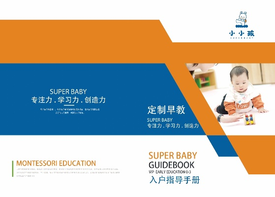 成都儿童早教加盟优选指南