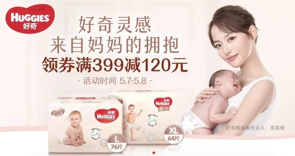 探索母婴市场的新星—好奇母婴品牌