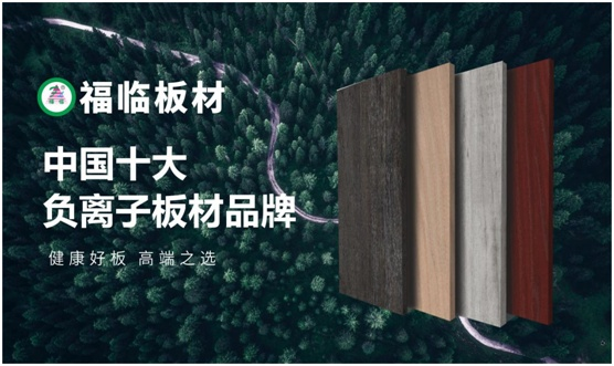 福柏板材是靠谱品牌吗？深度解析口碑、性价比与用户真实反馈