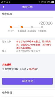 分期乐额度任务提现流程详解