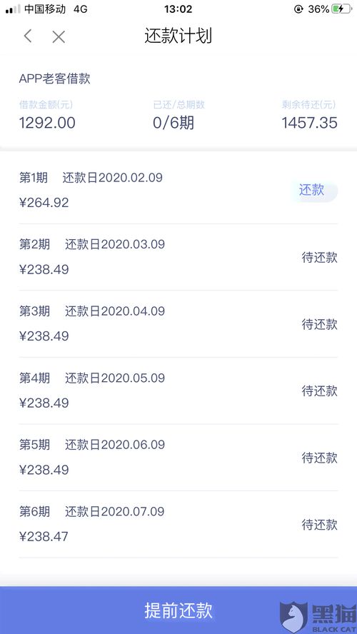 分期乐额度任务提现流程详解