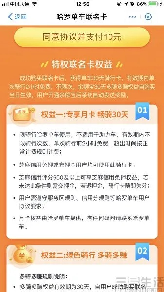 桃多多桃享卡额度使用与关闭指南