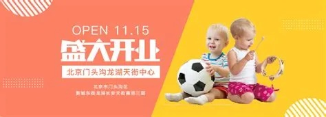 北京全日制早教加盟指南