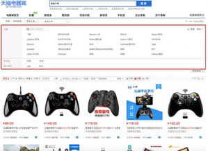 品牌外设排名