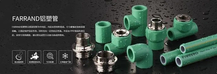 装修水管品牌大全