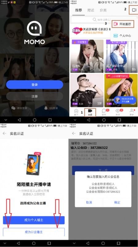 手把手教你打造陌陌直播间，从零到爆流的实用指南
