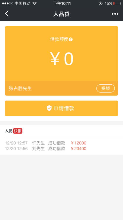 桃多多桃享卡额度如何套现？1000元分期购手机攻略