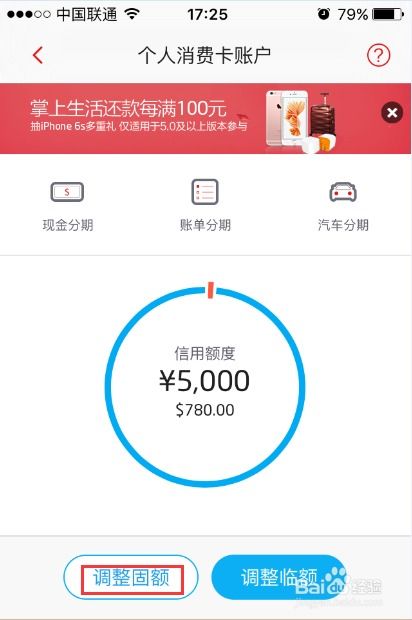 桃多多桃享卡额度如何套现？1000元分期购手机攻略