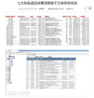 开房信息网查询全攻略，手把手教你识别和防范