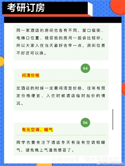 开房全攻略，从预订到入住的实用指南与避坑指南