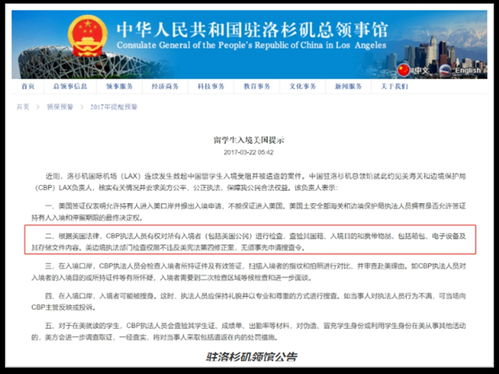 公安局查开房记录的流程与注意事项