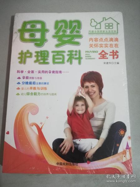 母婴品牌妈妈指南