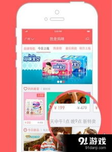 母婴品牌妈妈指南