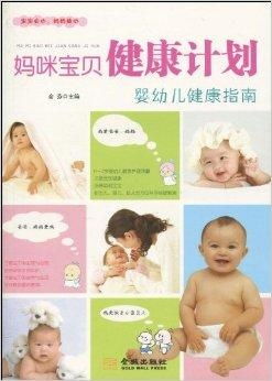 母婴品牌妈妈指南