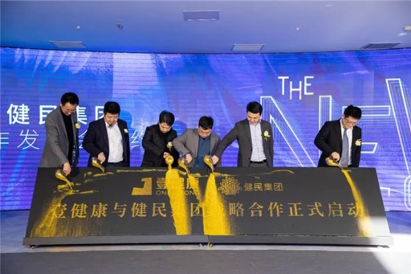 健康旋律—让音乐与医药品牌携手，共筑健康未来