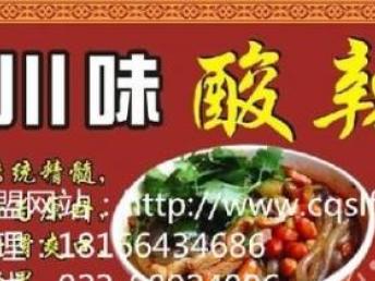 浙江酸辣粉加盟品牌推荐及案例分析