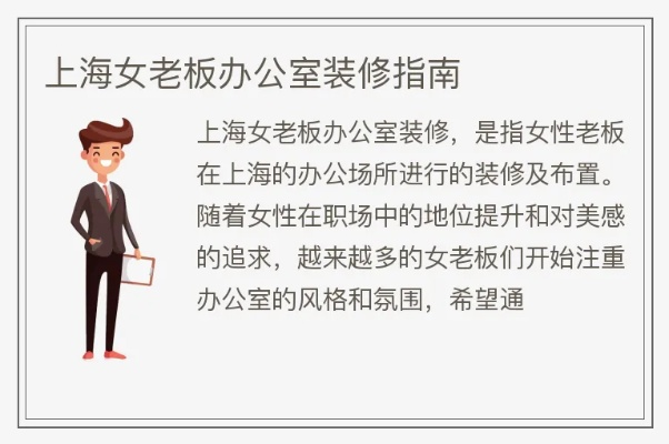 上海品牌办公室装修指南