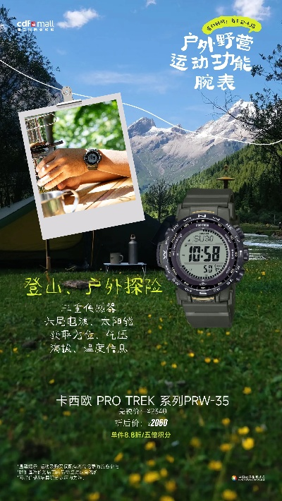 户外探险必备，专业户外手表品牌推荐