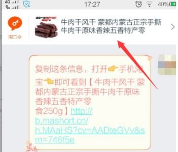 激活淘宝先用后付额度的步骤与技巧