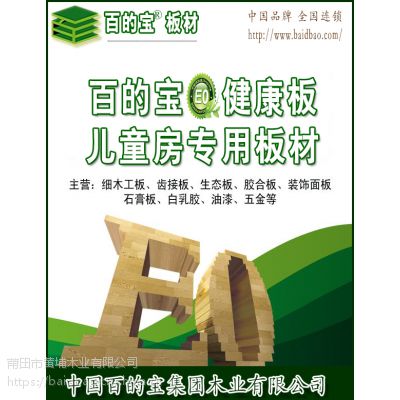 板材供应商十大品牌排名全解析，选对材料才能省心又省钱