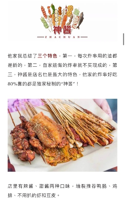东北小吃炸串加盟品牌推荐