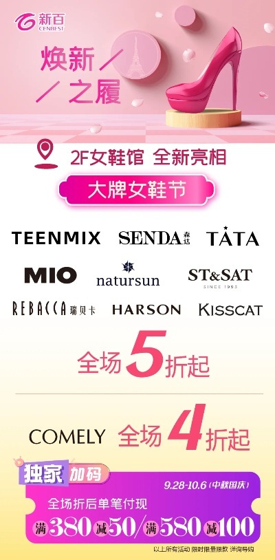 女鞋折扣加盟店热门品牌推荐