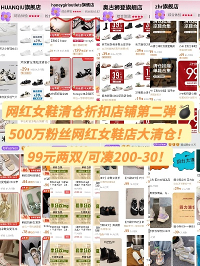 女鞋折扣加盟店热门品牌推荐