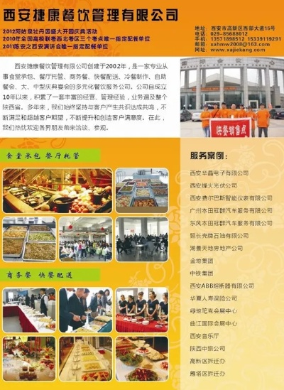 西安快餐加盟店品牌推荐及案例分析
