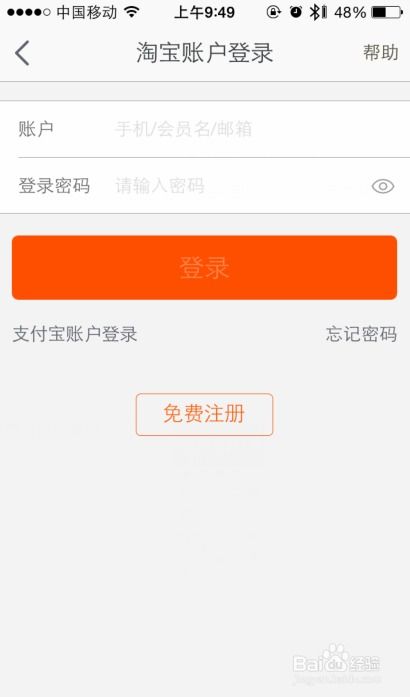 淘宝先用后付额度提现商家，手机淘宝先用后付分期额度怎么用
