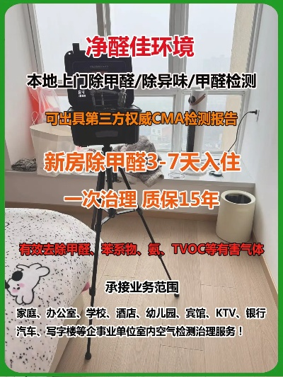 龙湾装修后空气检测品牌选择指南