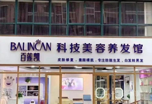 顺德美容加盟品牌推荐