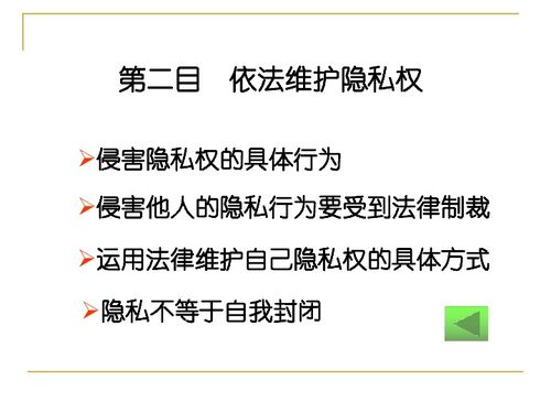2017年查开房记录的隐私权与法律边界