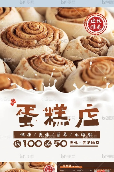 平遥蛋糕店加盟品牌大盘点