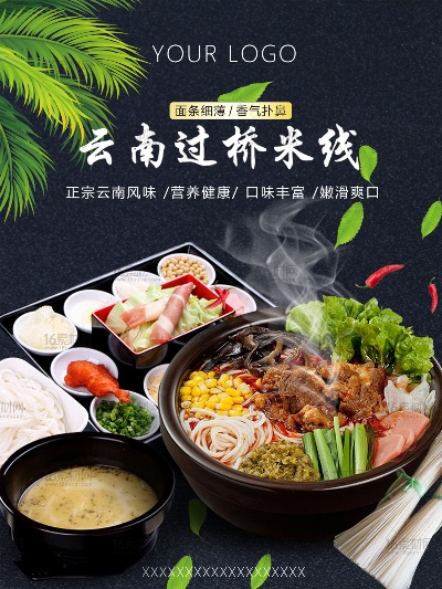 过桥米线加盟店品牌推荐
