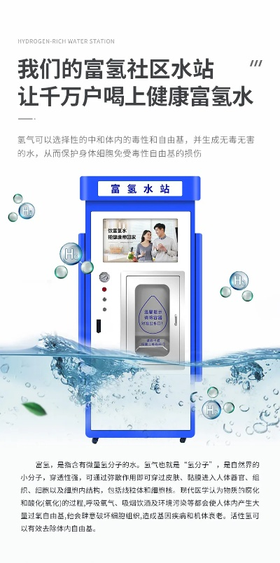 肇庆富氢水加盟品牌大盘点
