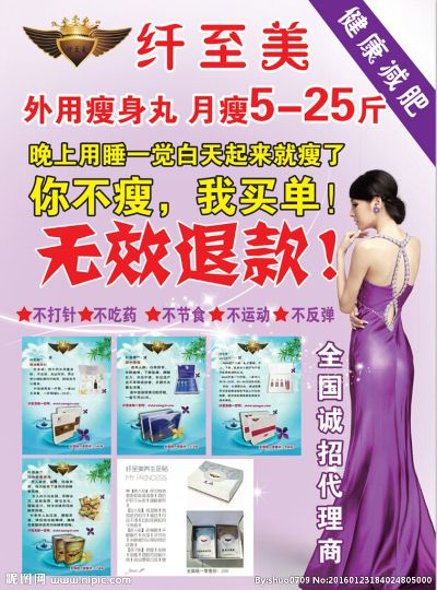 金华纤体瘦身加盟品牌推荐