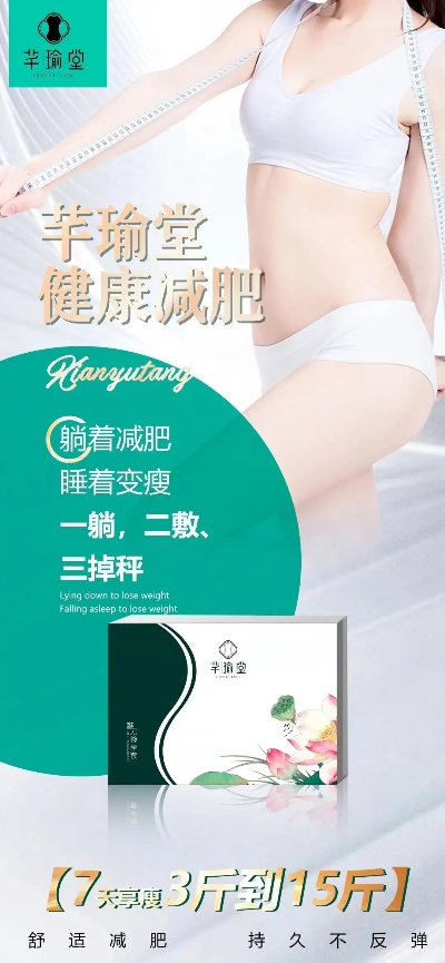金华纤体瘦身加盟品牌推荐