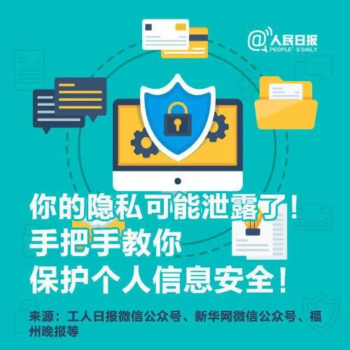 如何查询酒店开房信息？合法使用与隐私保护指南