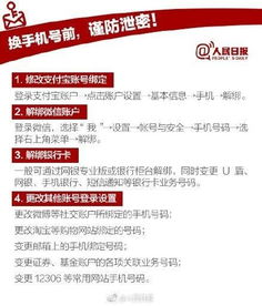 如何查询酒店开房信息？合法使用与隐私保护指南