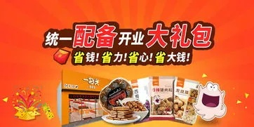 加盟小零食品牌推荐