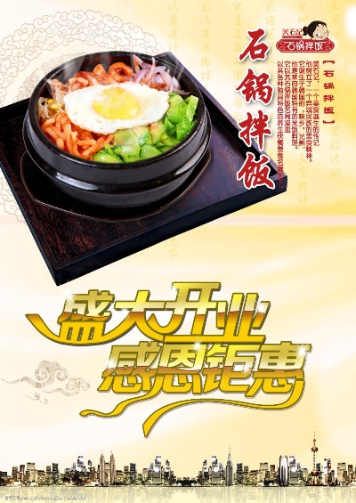沧州石锅饭加盟品牌推荐