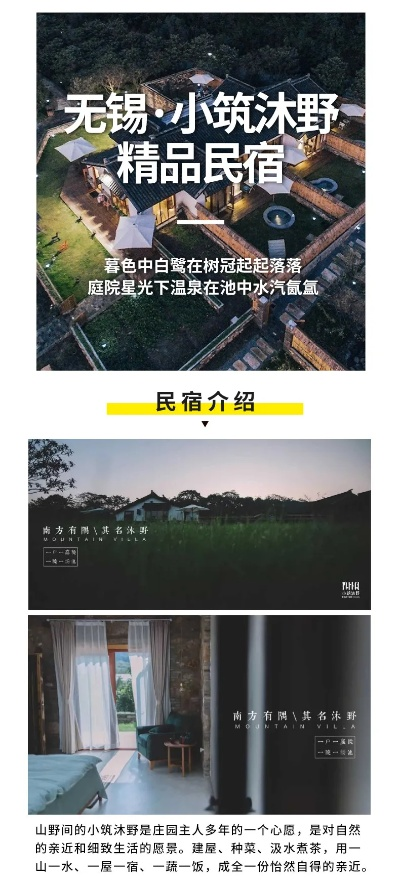 江苏连锁民宿加盟品牌推荐