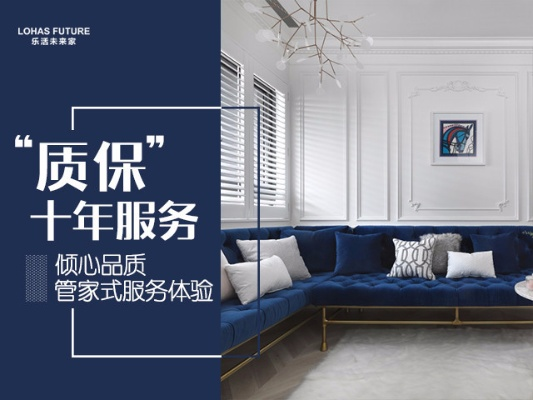 大连品牌家居代理电话